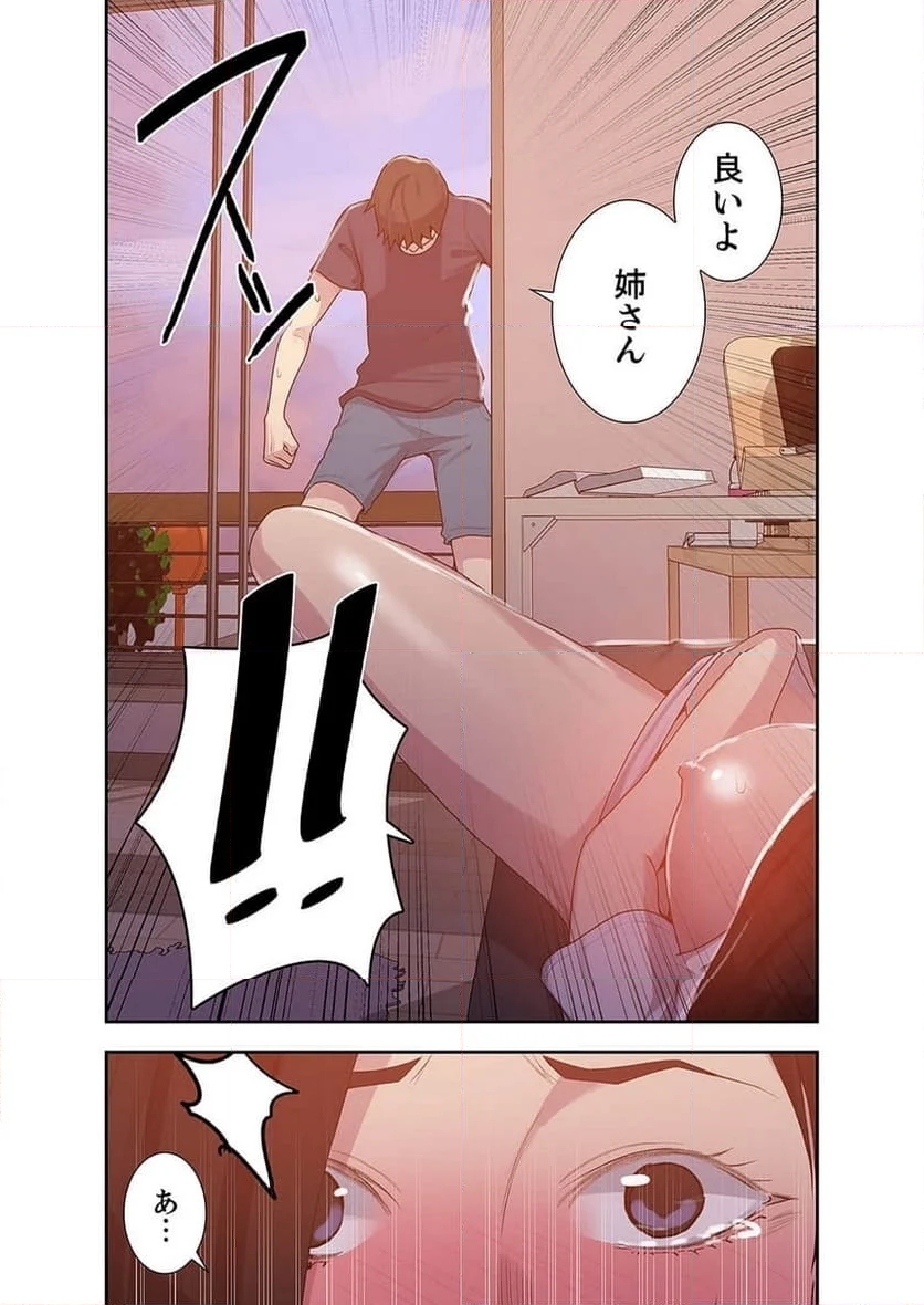 秘密の授業 - Page 15